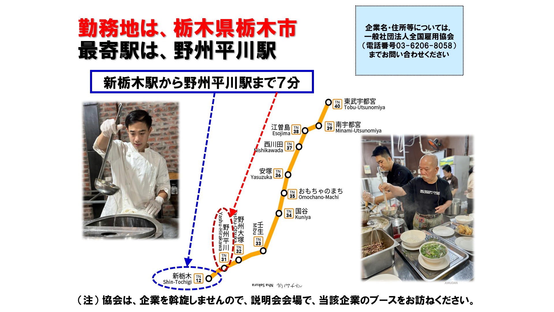仕事、バイト、正社員
